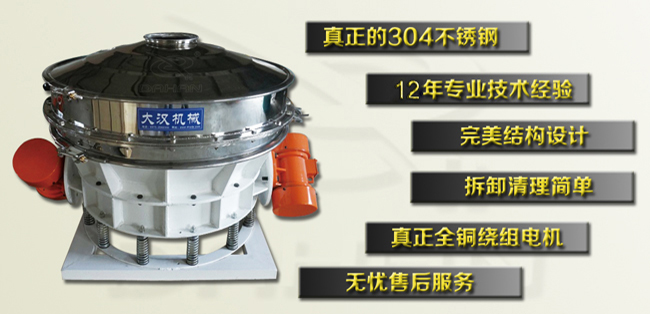 淀粉直排式篩分機(jī)特點(diǎn) 淀粉直排式篩分機(jī)特點(diǎn)