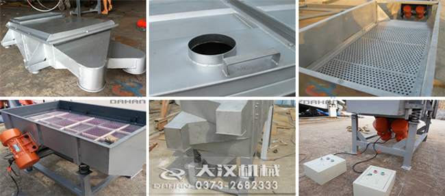 520直線振動篩細節 520直線振動篩細節