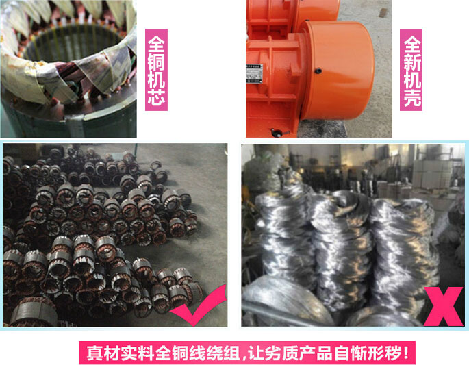 YZS振動(dòng)電機(jī)廠家承諾該產(chǎn)品采用：全銅機(jī)芯。全新機(jī)殼。真材實(shí)料全銅線繞組。