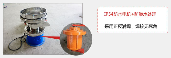 該電機采用了防滲水的處理，保證振動電機能夠安全使用。