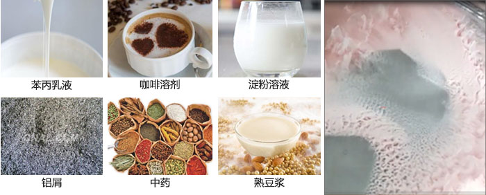 主要用于：苯丙乳液，咖啡溶劑，淀粉溶液，鋁屑，中藥等。