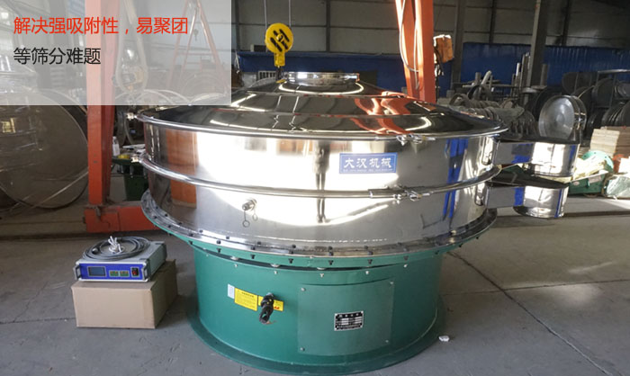 超音波振動(dòng)篩能解決強(qiáng)吸附性，易聚團(tuán)的篩分難題