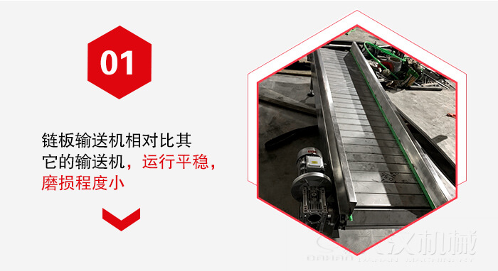 鏈板輸送機的運行平穩，磨損程度小的展示圖