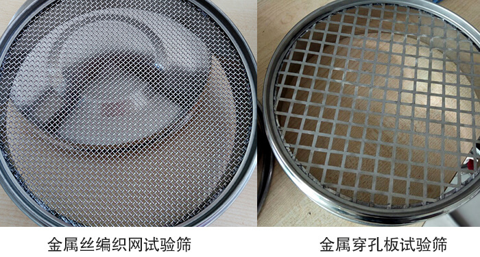 標準土壤篩篩網分類:金屬絲編織網,金屬穿孔板。